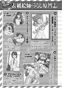 Page 252 of COMIC Masyo 2024-10 - preview thumbnail
