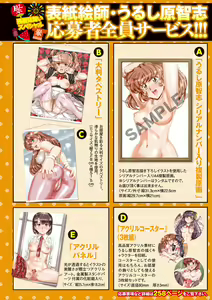 Page 3 of COMIC Masyo 2024-10 - preview thumbnail