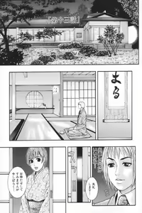 Page 134 of Ryogyaku no Kajitsu 2 - preview thumbnail