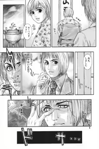 Page 136 of Ryogyaku no Kajitsu 2 - preview thumbnail