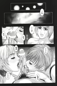 Page 138 of Ryogyaku no Kajitsu 2 - preview thumbnail