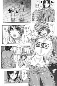 Page 85 of Ryogyaku no Kajitsu 2 - preview thumbnail