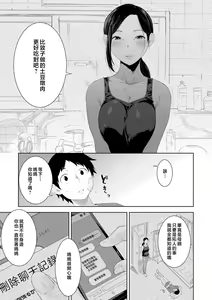 Page 19 of Kinshinshou Bias - preview thumbnail