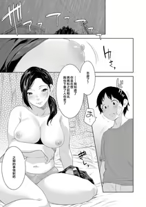 Page 21 of Kinshinshou Bias - preview thumbnail