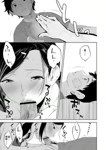 Page 9 of Kinshinshou Bias - preview thumbnail