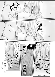 Page 15 of Boku no Ryo no Shirasaki-san - preview thumbnail