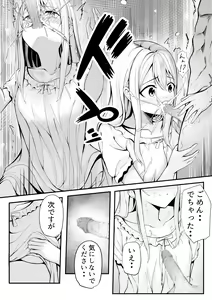 Page 16 of Boku no Ryo no Shirasaki-san - preview thumbnail