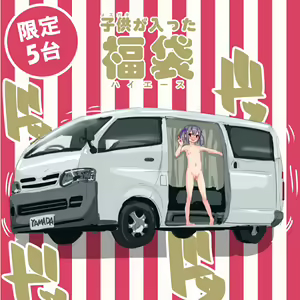 Page 340 of Yamada no Seikatu ga Daiichi - preview thumbnail