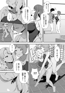 Page 16 of GyaGyaGya·Gyaru·Harem - preview thumbnail