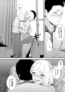 Page 55 of GyaGyaGya·Gyaru·Harem - preview thumbnail