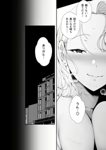 Page 67 of GyaGyaGya·Gyaru·Harem - preview thumbnail