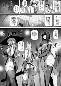 Page 56 of Ore wa Isekai de Downer-kei Boukensha Party ni Kawareta 2 - preview thumbnail
