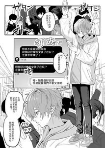 Page 2 of Nonke danshi, biyaku de tsuyo○hatsujo!?〜 Mishiranu otoko ni chi○Ni sa reta ageku, shinyu tomo SEX shi chaimashita 〜【chinese】 - preview thumbnail