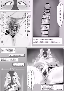 Page 5 of Daraku Kiroku - preview thumbnail