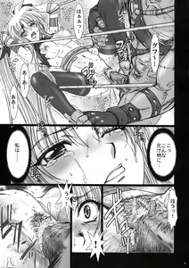 Page 9 of Rape 3 -Ochita Mahou Shoujo- - preview thumbnail