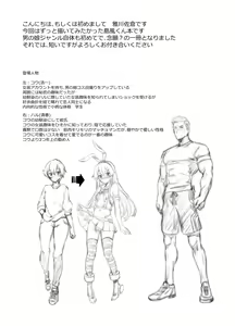 Page 4 of Shimakaze-Kun himitsu no MARU-MARU - preview thumbnail