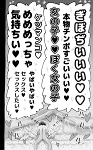 Page 54 of 1000-Nen Ijou Ikita Elf (♂) ga Josou ni Mezameru - preview thumbnail