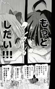 Page 77 of 1000-Nen Ijou Ikita Elf (♂) ga Josou ni Mezameru - preview thumbnail