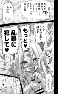 Page 79 of 1000-Nen Ijou Ikita Elf (♂) ga Josou ni Mezameru - preview thumbnail