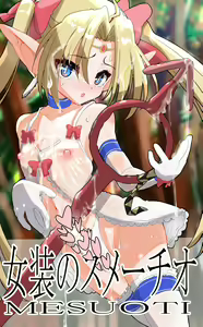 Page 95 of 1000-Nen Ijou Ikita Elf (♂) ga Josou ni Mezameru - preview thumbnail