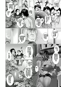 Page 22 of OtaCir no Hime Saimin Choukyou NTR Keikaku 3 - preview thumbnail