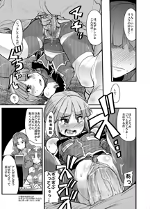 Page 28 of Daisanji Boku no Watashi no Super Bobobbo Taisen - preview thumbnail