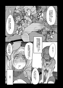 Page 40 of Daisanji Boku no Watashi no Super Bobobbo Taisen - preview thumbnail