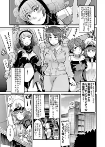 Page 4 of Daisanji Boku no Watashi no Super Bobobbo Taisen - preview thumbnail