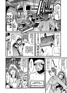 Page 5 of Daisanji Boku no Watashi no Super Bobobbo Taisen - preview thumbnail