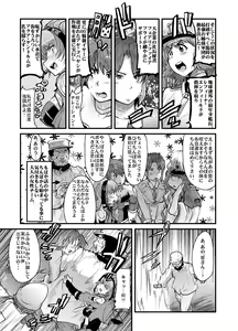 Page 8 of Daisanji Boku no Watashi no Super Bobobbo Taisen - preview thumbnail