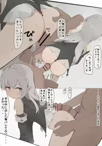 Page 124 of なわけな - preview thumbnail