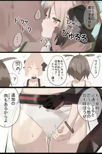 Page 201 of なわけな - preview thumbnail
