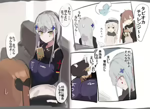 Page 215 of なわけな - preview thumbnail