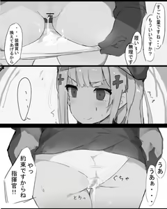 Page 271 of なわけな - preview thumbnail