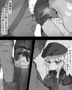 Page 273 of なわけな - preview thumbnail