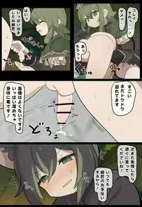 Page 55 of なわけな - preview thumbnail