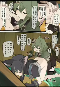 Page 56 of なわけな - preview thumbnail