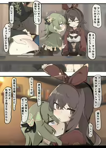 Page 89 of なわけな - preview thumbnail