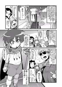 Page 14 of Kawaii Otokonoko to Kozukuri Suru Hon - preview thumbnail