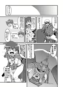 Page 16 of Kawaii Otokonoko to Kozukuri Suru Hon - preview thumbnail