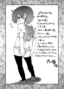 Page 33 of Kawaii Otokonoko to Kozukuri Suru Hon - preview thumbnail