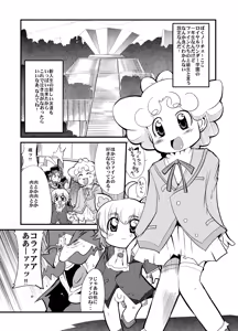 Page 34 of Kawaii Otokonoko to Kozukuri Suru Hon - preview thumbnail