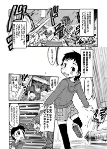 Page 42 of Kawaii Otokonoko to Kozukuri Suru Hon - preview thumbnail