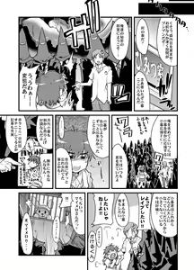 Page 6 of Kawaii Otokonoko to Kozukuri Suru Hon - preview thumbnail