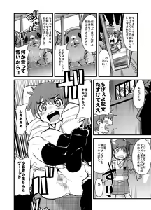 Page 7 of Kawaii Otokonoko to Kozukuri Suru Hon - preview thumbnail