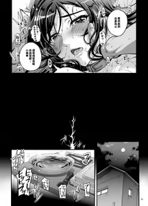 Page 33 of Takanashi Shimai no Junan II - saimin sisters - preview thumbnail
