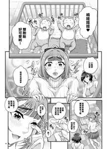 Page 40 of Takanashi Shimai no Junan II - saimin sisters - preview thumbnail