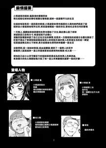 Page 4 of Takanashi Shimai no Junan II - saimin sisters - preview thumbnail