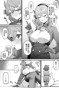Page 3 of Ako-chan to Ichaicha Suru Hon - preview thumbnail