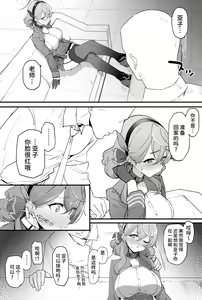 Page 4 of Ako-chan to Ichaicha Suru Hon - preview thumbnail